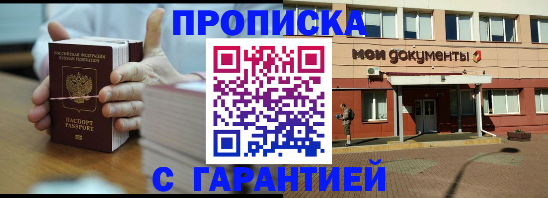 временная регистрация для всех в Выборге