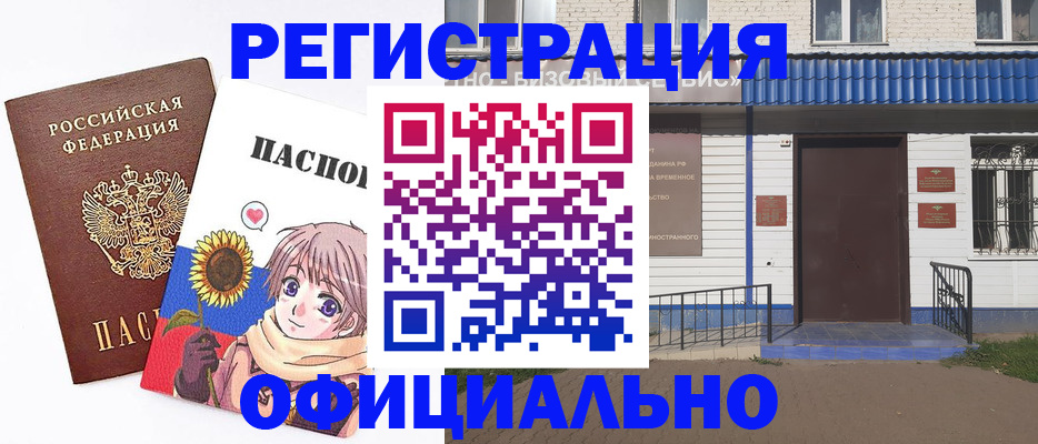 где прописаться в Выборге
