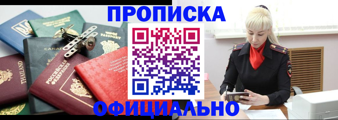 временная регистрация надежно в Выборге