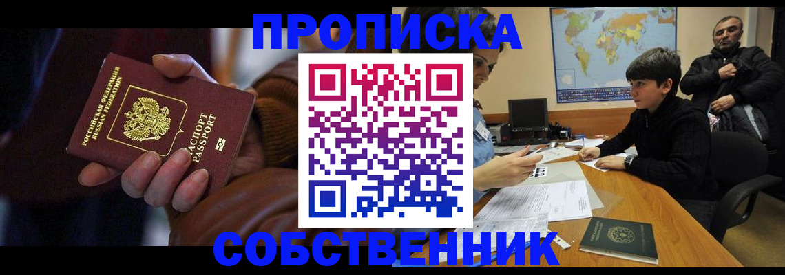 прописка регистрация в Выборге