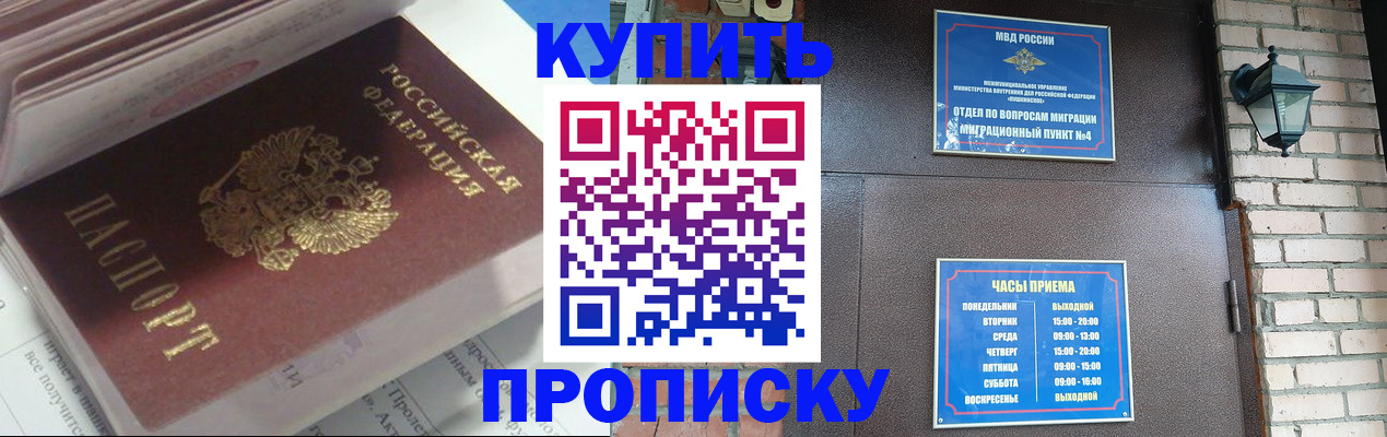временная регистрация надежно в Выборге