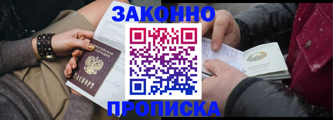 прописка регистрация в Выборге