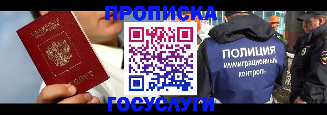 прописка в Выборге