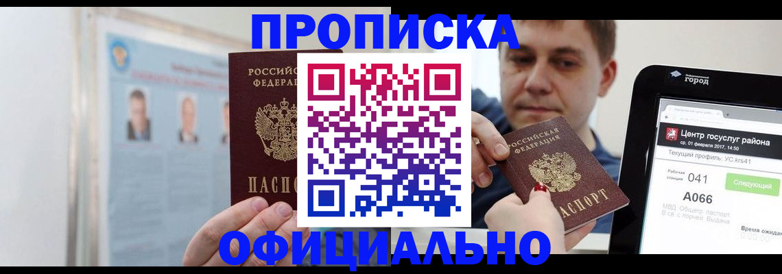 миграционный учет в Выборге