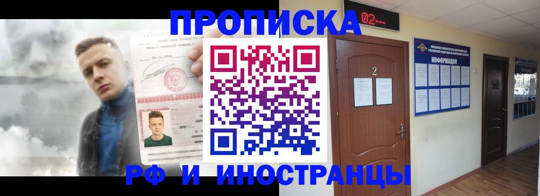 временная регистрация 2025 в Выборге