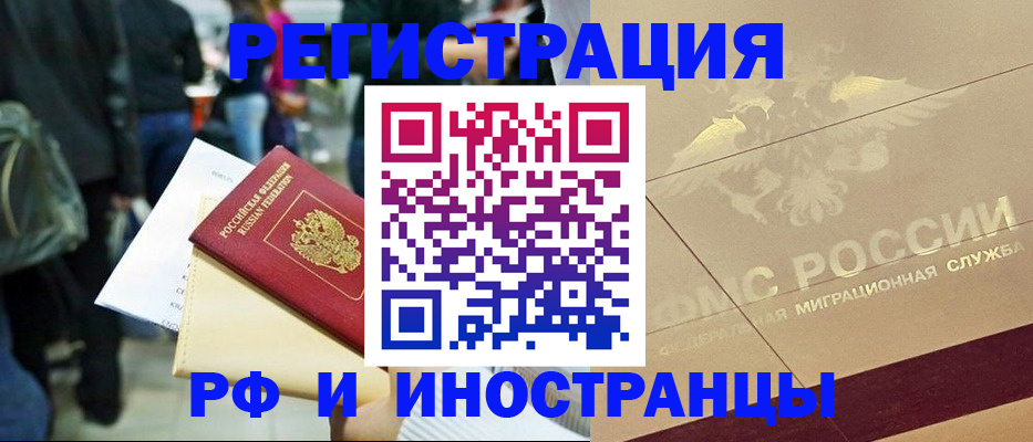 прописка иностранных граждан в Выборге