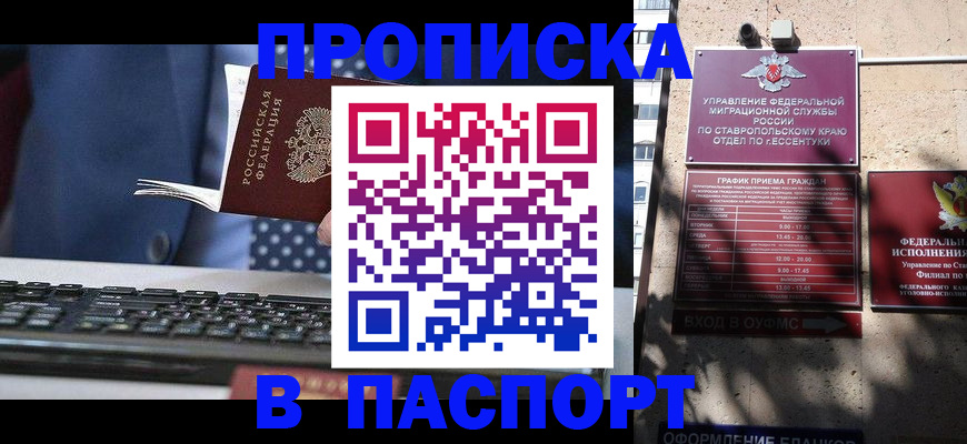 прописка в квартире в Выборге