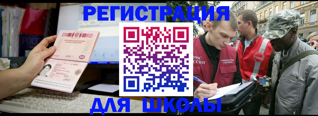 временная регистрация купить в Выборге