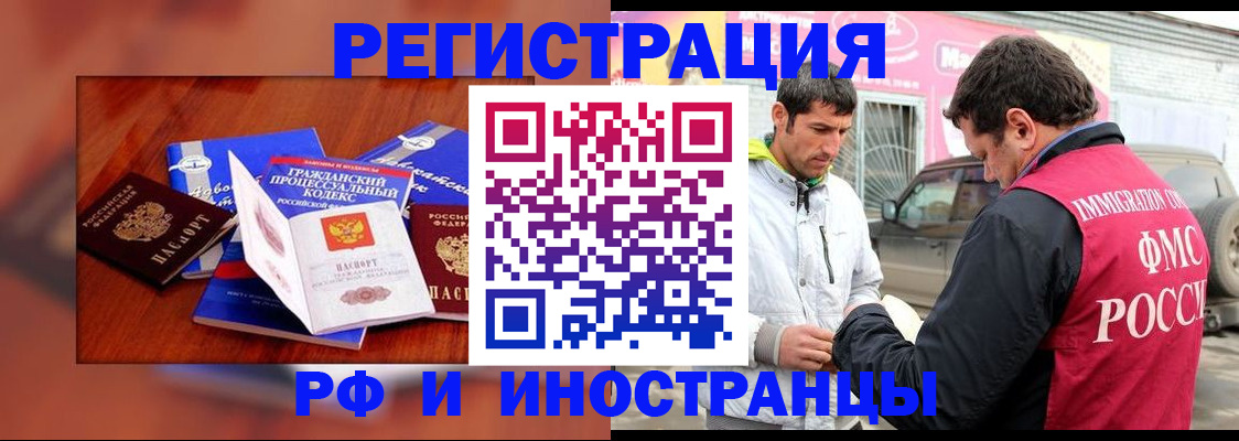 купить прописку в Выборге