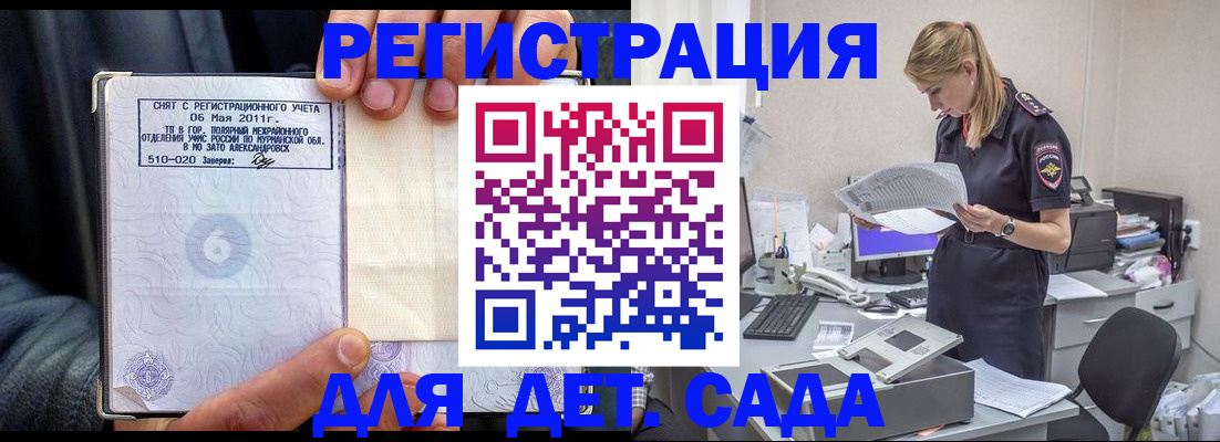 временная регистрация поиск в Выборге
